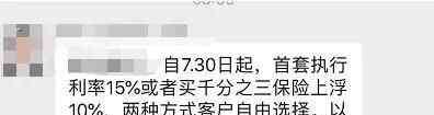 历年房贷利率一览表 2019郑州房贷利率要上调？近20年房贷利率一览表
