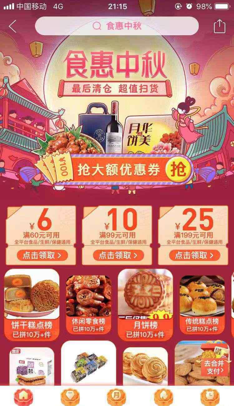 京式月饼 拼多多上演月饼“肉搏战”：广式蛋黄仍称霸，小龙虾、可口可乐崭露头角