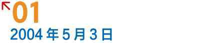 秦山二期核电站 今天｜5月3日，15年前，秦山核电二期全面投产，实现自主建设大型商用核电站