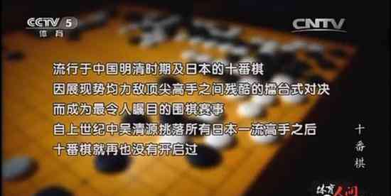 十番棋 重温围棋经典：古李十番棋 致命错误无法理解