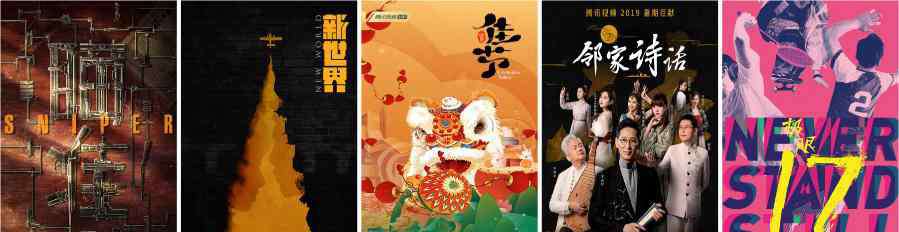 刘珈辰 上海电视节|重新定义“头部内容”：拒绝虚高价值，回归创作本身