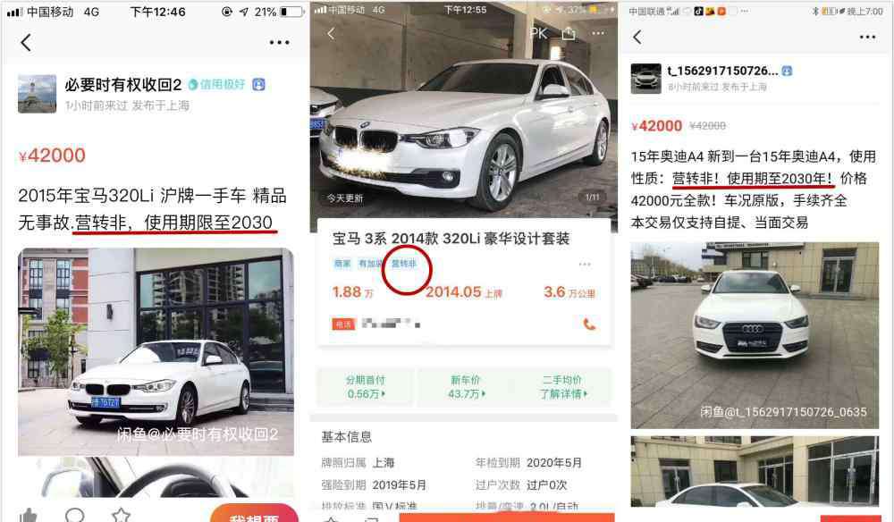 上海奥迪二手车 “营转非”奥迪车只要4万？用低价中档车做诱饵，外地消费者来沪后遭遇二手车销售陷阱