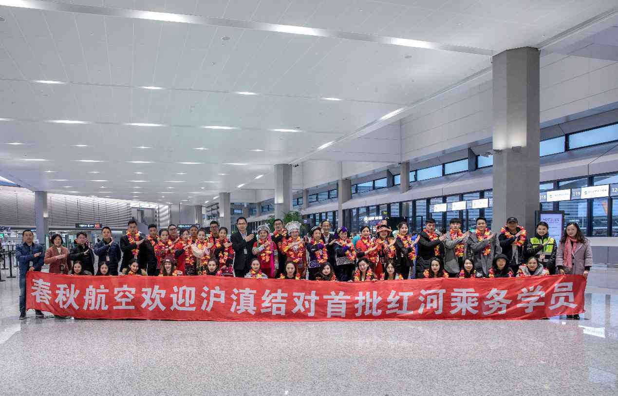 哈尼雅 七彩云滇寄申情⑯ | 春秋航空招募云南红河乘务培训班： 助哈尼雅米圆了蓝天梦