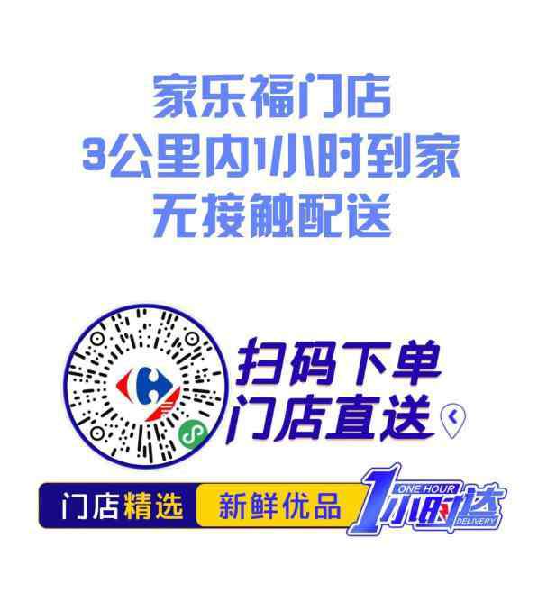 家乐福网上超市 家乐福网上商城丨宅家购物操作指南，请看过来！