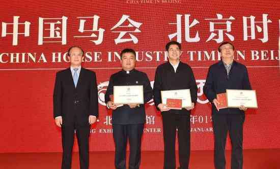 临沂李洪海 2020“中国马会 北京时间”表彰名单公布