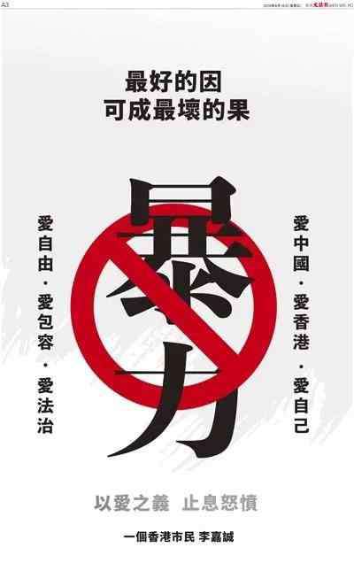 黄台瓜辞 李嘉诚登报引用的典故是这个意思，本人再表态