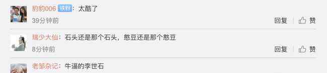 韩豆 棋葩说：李世石还是当年的李世石 韩豆却成憨豆