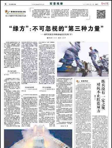 翁志刚 对抗不止红蓝双方！还有不可忽视的“第三种力量”