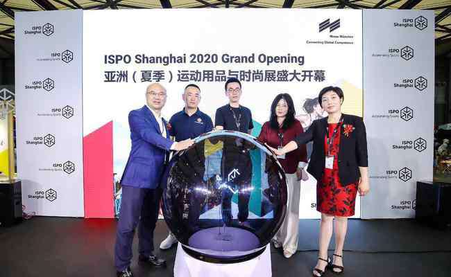 ispo ISPO Shanghai 2020不遗余力支持行业迅速恢复