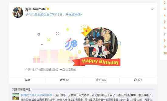 刘翔奥运会夺冠 刘翔37岁生日：你还记得他吗？退赛时你骂过他吗?
