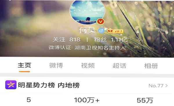 2019微博粉丝排行榜 2019微博粉丝排行榜 杨幂第3，杨颖第2，第一粉丝为1.23亿