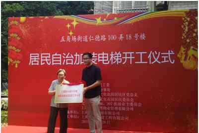 文化花园 不一样的困难，不一样的收获 ——五角场街道文化花园商品房小区加装电梯顺利开工