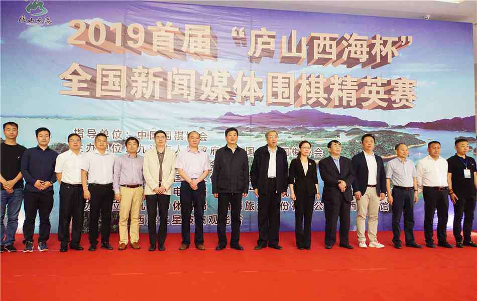 童刚 新闻媒体赛落子庐山西海 林建超:开展围棋需三个条件