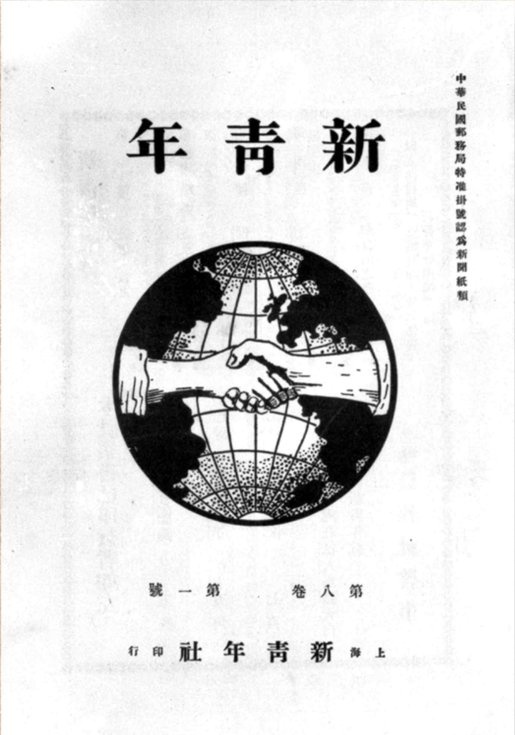 陈独秀的儿子 为有牺牲多壮志：陈独秀和他的两个烈士儿子