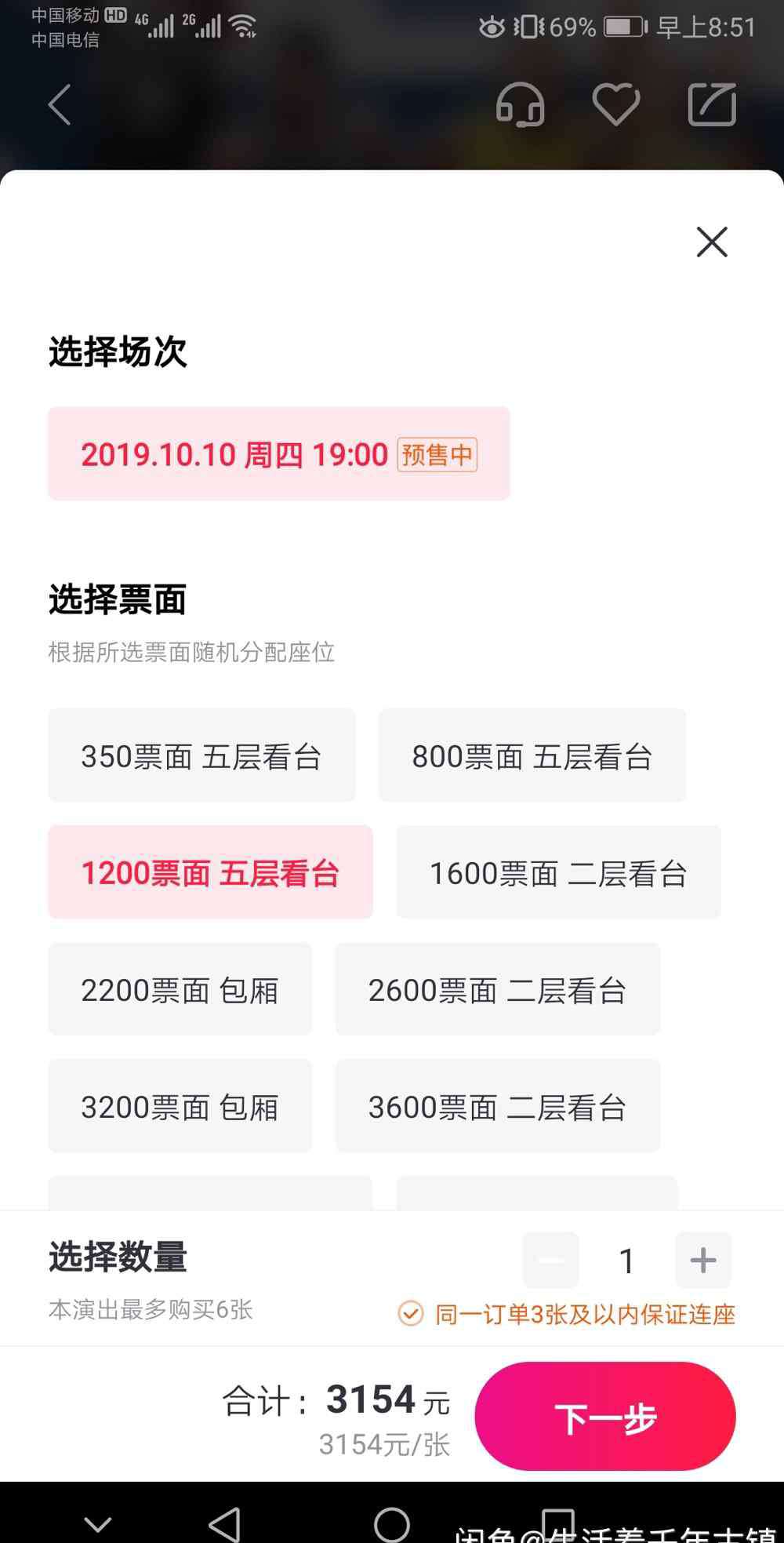 nba中国赛上海门票 NBA赛门票秒没后，黄牛票无缝衔接炒至5万！大麦网反复被指勾结黄牛，咋没人管？