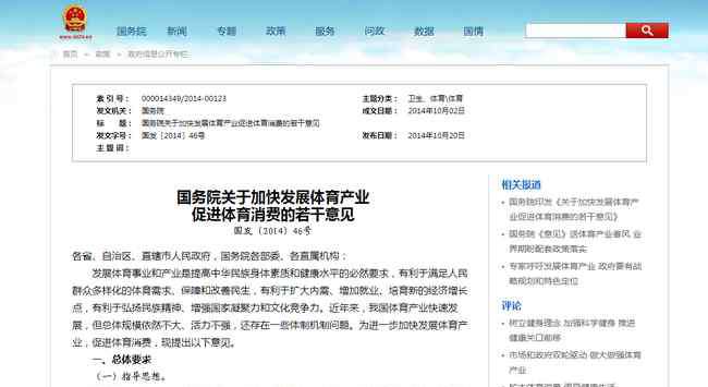 健美器械 2018年度中国健身器材行业十大品牌名单重磅揭晓！