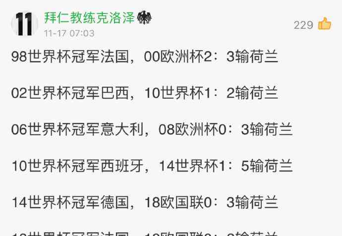 科比造访闪电队 逗妹吐槽：荷兰为什么叫无冕之王？