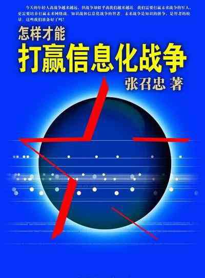 集束弹 张召忠：美违反国际法用集束炸弹 这是国家恐怖主义