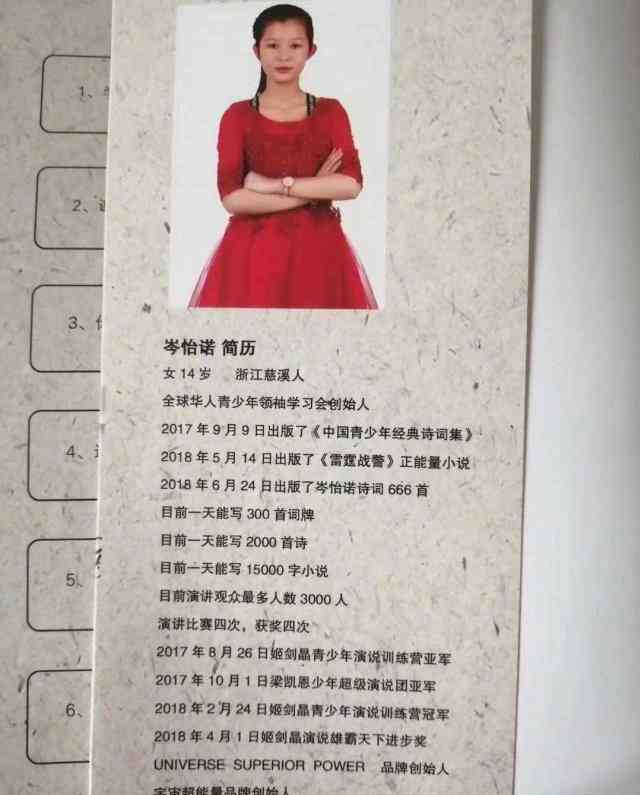恐怖的藏头诗 14岁少女自称一天创作2000首诗 能作诗的乾隆都自愧不如