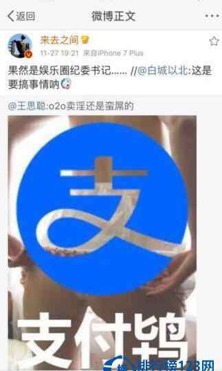 支付鸨 【支付鸨750事件】支付鸨是什么意思?支付鸨是什么梗