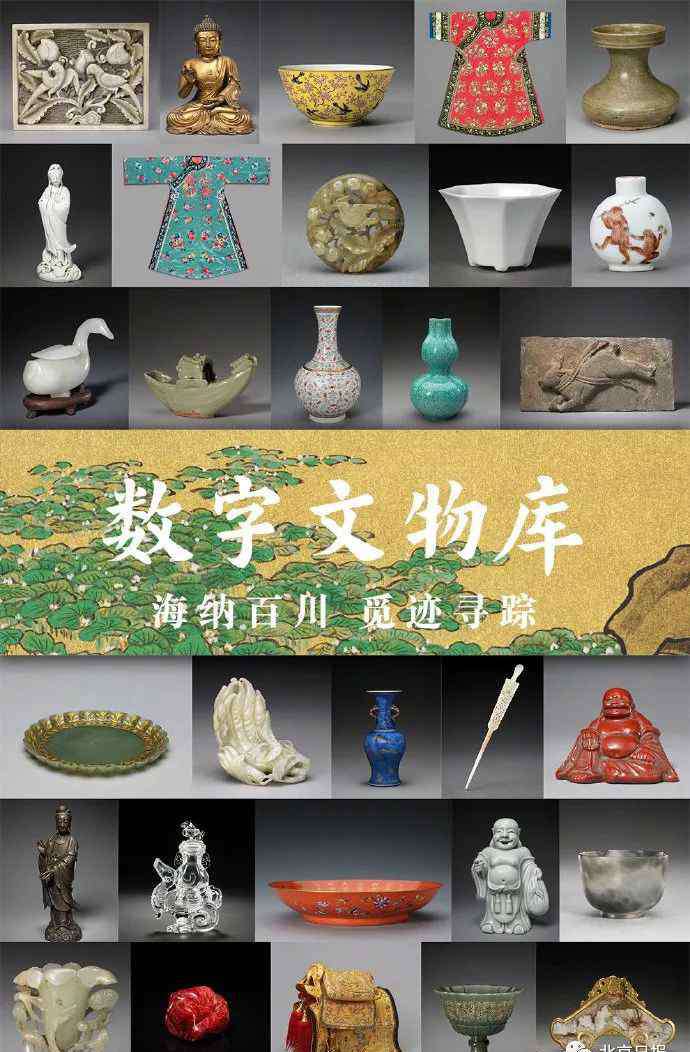 故宫博物院网站 故宫博物院数字文物库正式上线！这一幕等了20年