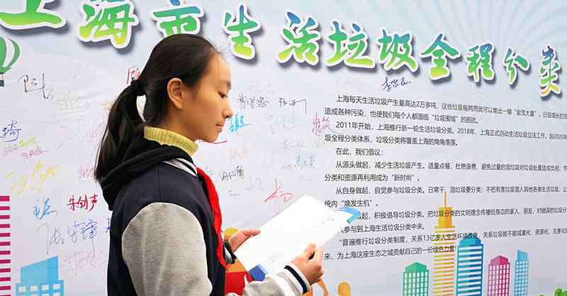 上海市垃圾分类 上海发布首套生活垃圾分类知识读本，孩子会看吗？垃圾分类离教材还有多远？