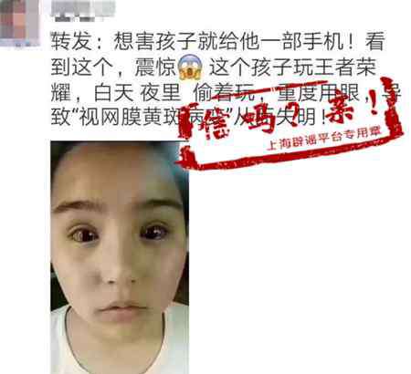 女生经常玩手机的危害 女孩玩手机导致视网膜黄斑病变？假的！但过度看手机的危害不容小觑