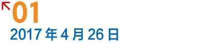 001a型航空母舰 今天｜4月26日，2年前，中国国产航母终于梦想成真，001A型航母出坞下水