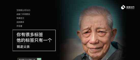 绿茵岁月 绿茵岁月上线父亲节主题活动 原来父亲是这样的
