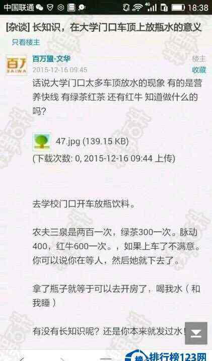 sox是什么意思 【老司机是什么意思】老司机开车什么意思 老司机是什么梗
