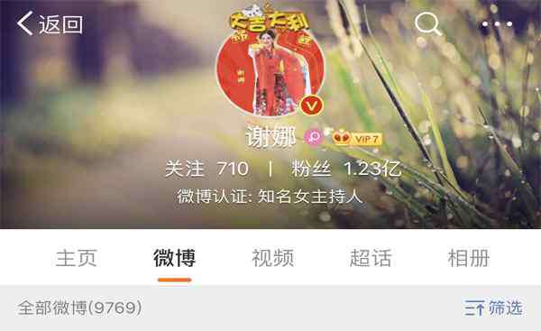 2019微博粉丝排行榜 2019微博粉丝排行榜 杨幂第3，杨颖第2，第一粉丝为1.23亿