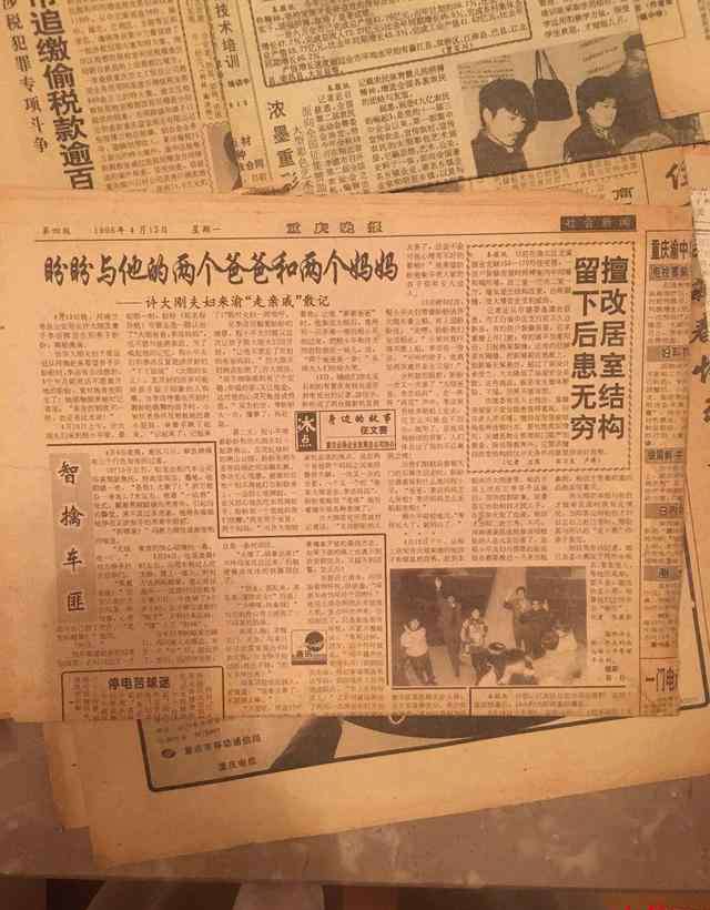 河南亲子鉴定 河南高院亲子鉴定出错，重庆一母亲错养儿子20多年索赔295万
