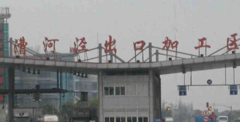 上海英业达集团 上海出口加工区将消失？这个刚转型升级的综合保税区仅仅开了个头