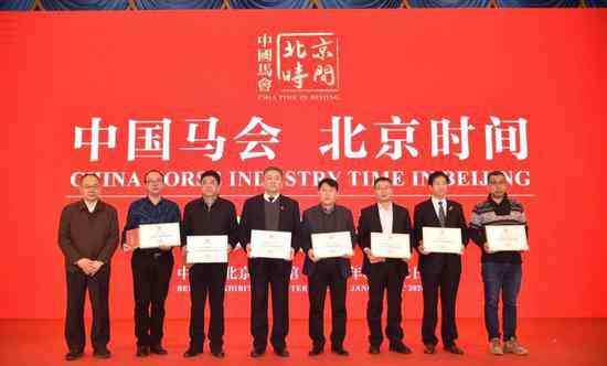 临沂李洪海 2020“中国马会 北京时间”表彰名单公布