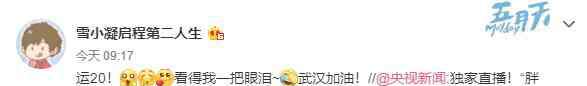 武汉空军 6架"胖妞"飞抵武汉！网友：看到中国空军瞬间泪目