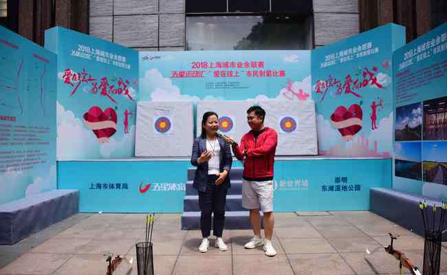 射箭大赛 上海业余联赛五星运动汇市民射箭比赛开启