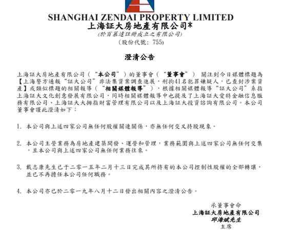 戴志康微博 戴志康自首后，上海证大、喜马拉雅、证大资管发声澄清关系