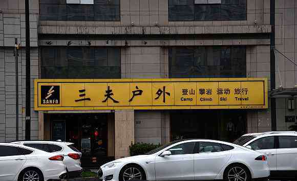 三夫户外用品 加注户外品牌猛犸象 三夫户外寻业绩支撑点