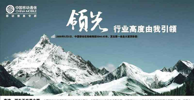 挚爱适合用在什么人 珠峰是任正非的挚爱：珠峰上没几个人，能赚什么钱？但可能有网络就能救登山者