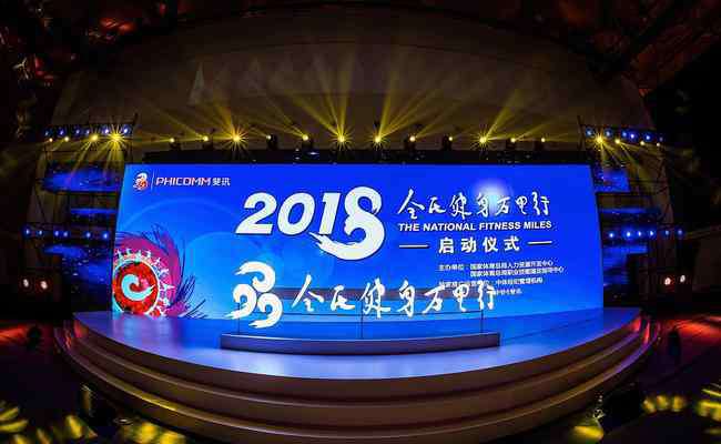 十城 十年十城行万里 2018全民健身万里行水立方盛大起航