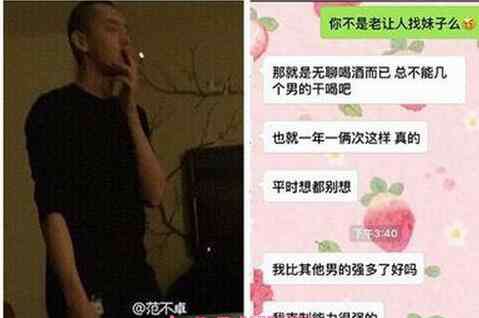 吴亦凡约炮 吴亦凡疑似床照被曝光 吴亦凡约炮门是怎么回事