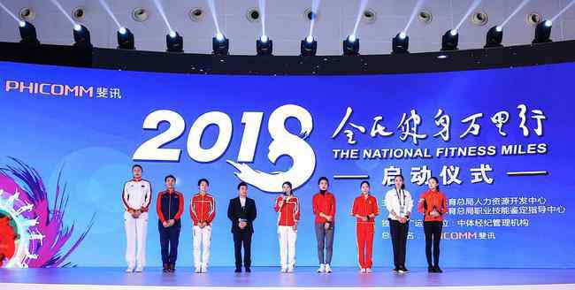 十城 十年十城行万里 2018全民健身万里行水立方盛大起航