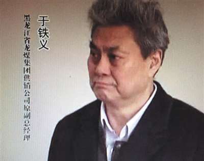 苏州名城网 龙煤一前高管受贿超3亿获死缓 曾称"不进钱心难受"