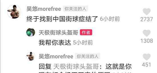郝天佶 街球第一人告诉头盔：这是你全场不开窍的原因