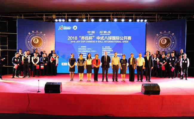 台球大师 32位台球大师齐聚石家庄 中式八球国际公开赛开幕