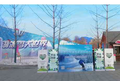 怀北滑雪场 怀北滑雪场发出冰雪邀约 一起去雪地上撒点野吧