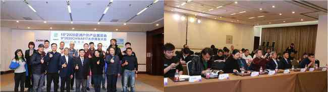 chinafit 2020亚洲户外展及2020Chinafit体育及健身大会北京启动