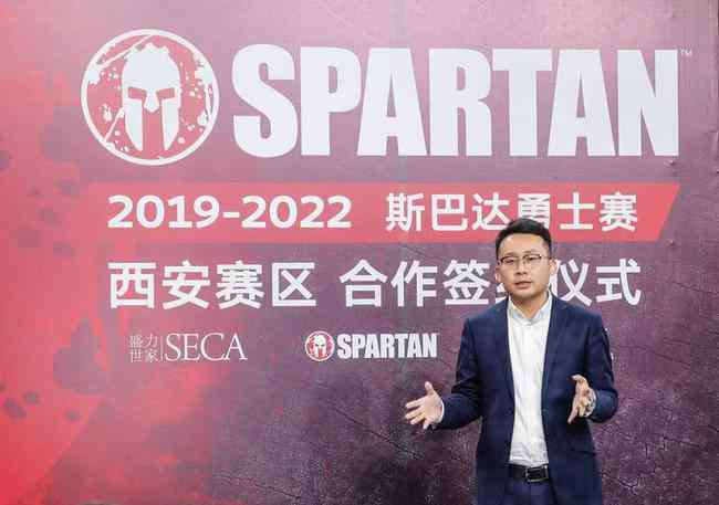 上海鑫钜西安分站 斯巴达勇士赛迎分站合作伙伴 2019年起增设西安站
