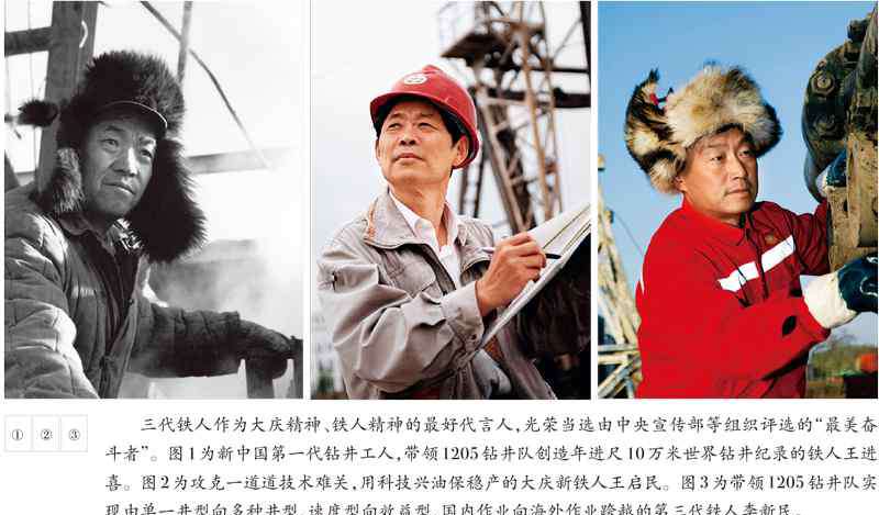 60年大庆 60年来上缴2.9万亿税费资金！大庆石油人真拼，石油会战、油井抢险等让人泪目…