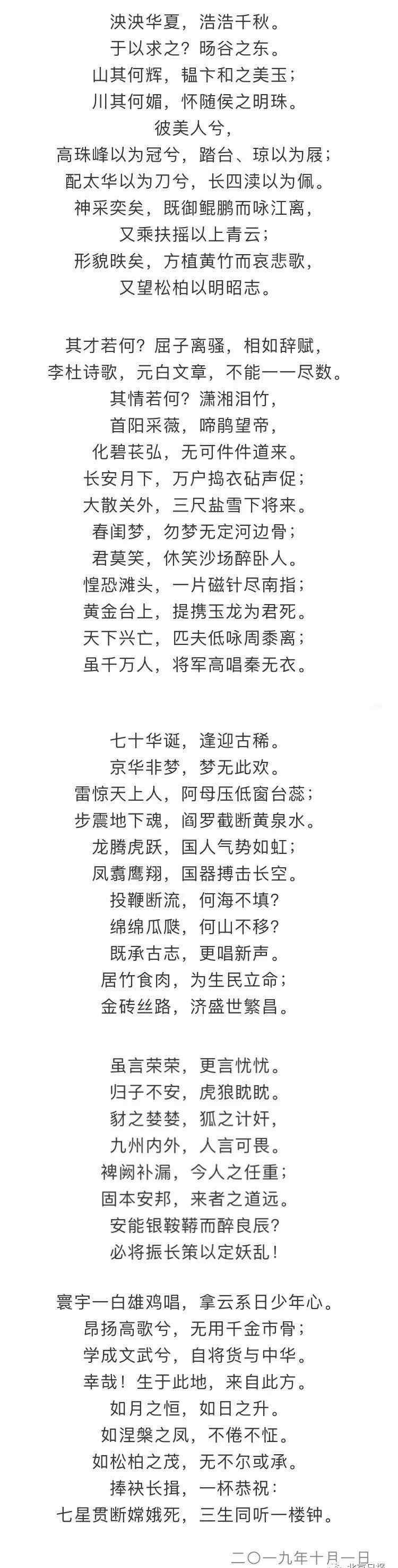 看阅兵观后感 看完16岁女孩写的阅兵观后感，网友直呼：感觉自己是文盲